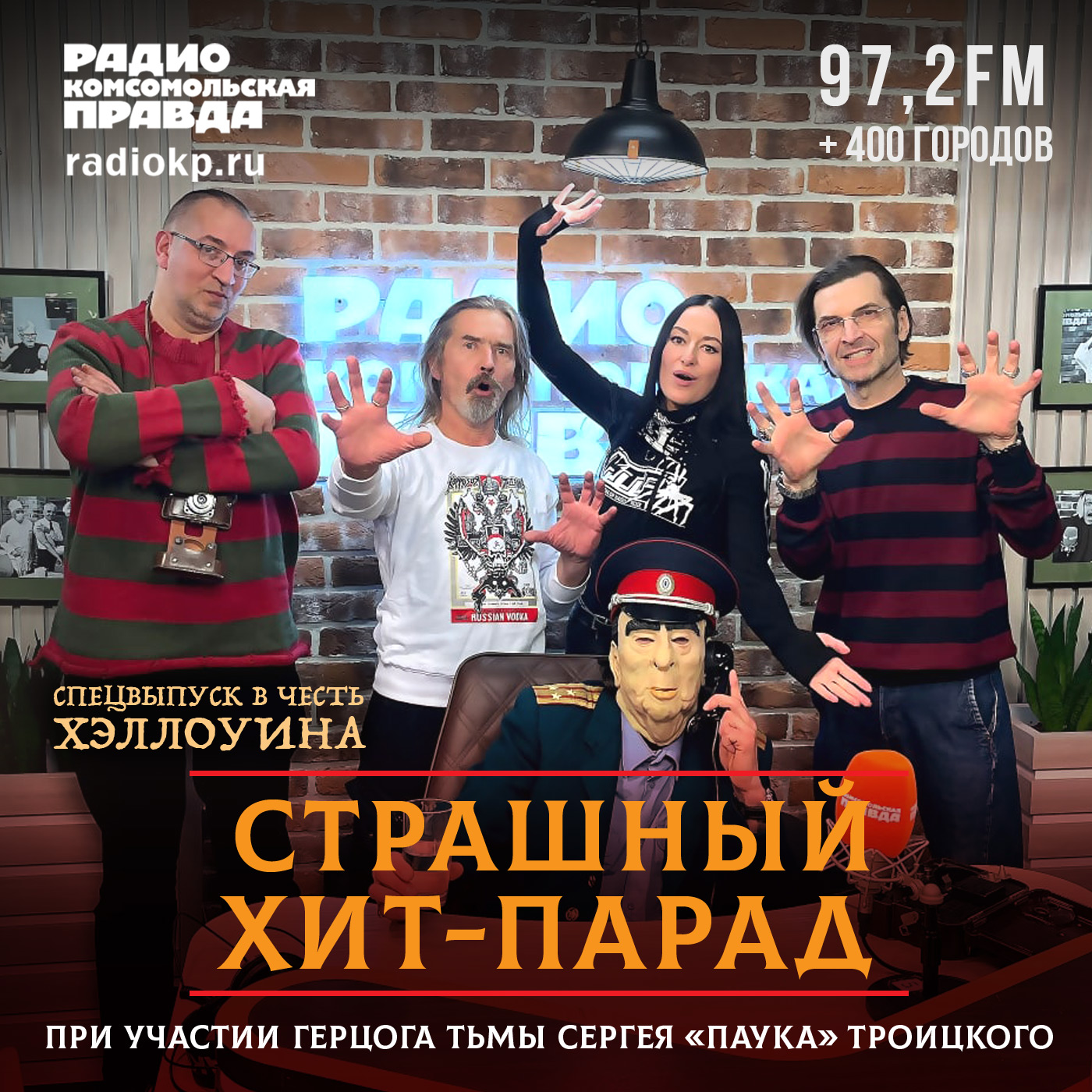 Ночь 17 песни. Хит парад самый русский хит. Хит-парад 500. Песня ночных снайперов про отца 2022.