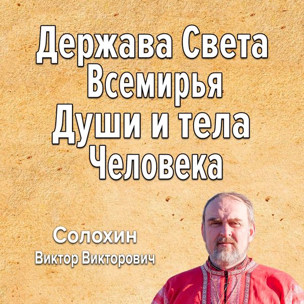 Держава света последние новости