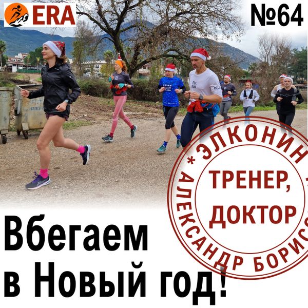 Running не запускается