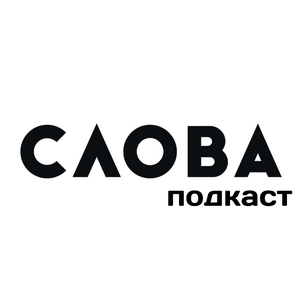 Журнал слова Воронеж. Журнал слово. Слова журнал логотип. Слово Воронеж логотип.