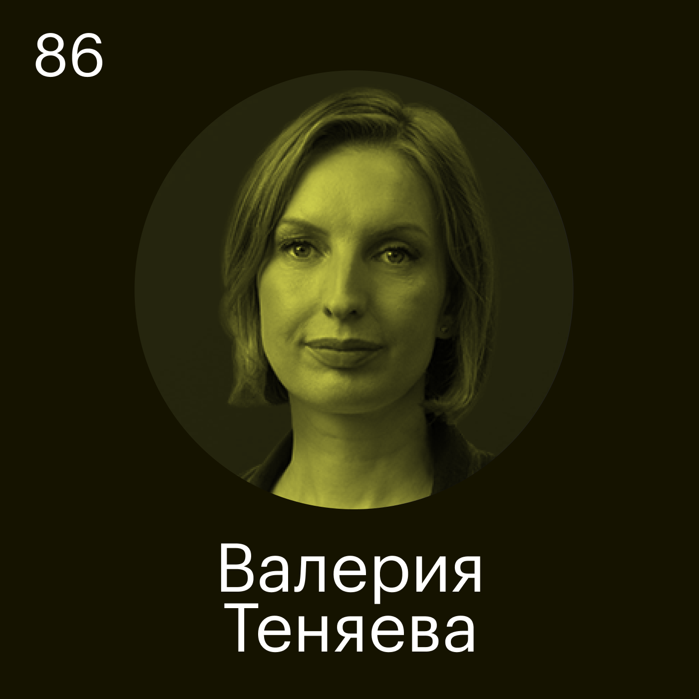 Валерия Теняева, Nexign: В прошлом году мы видели резюме с зарплатными ожиданиями в 999 000 рублей