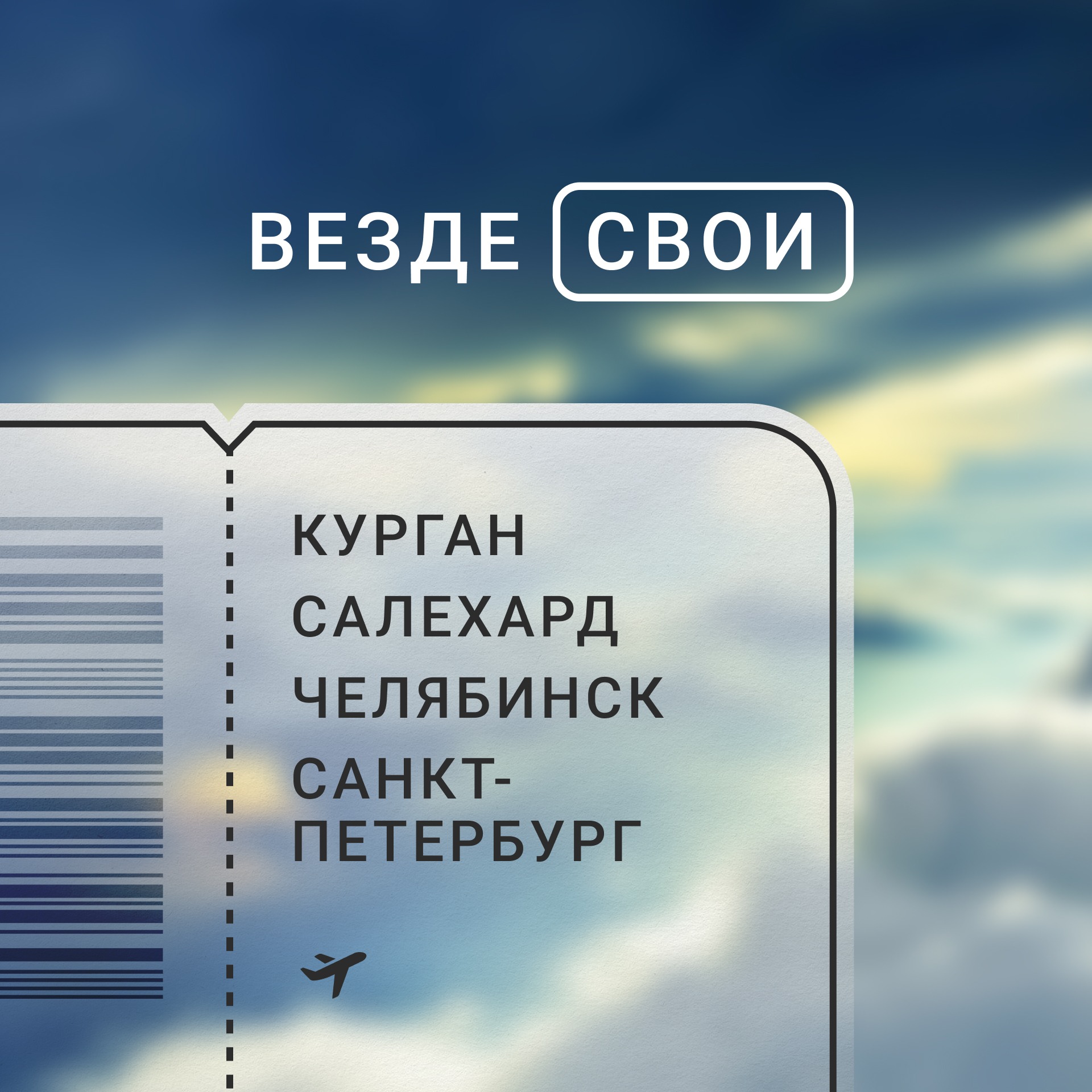 Из Кургана в Санкт-Петербург: переехать в другой город из-за забытого  пин-кода – Свои – Podcast.ru