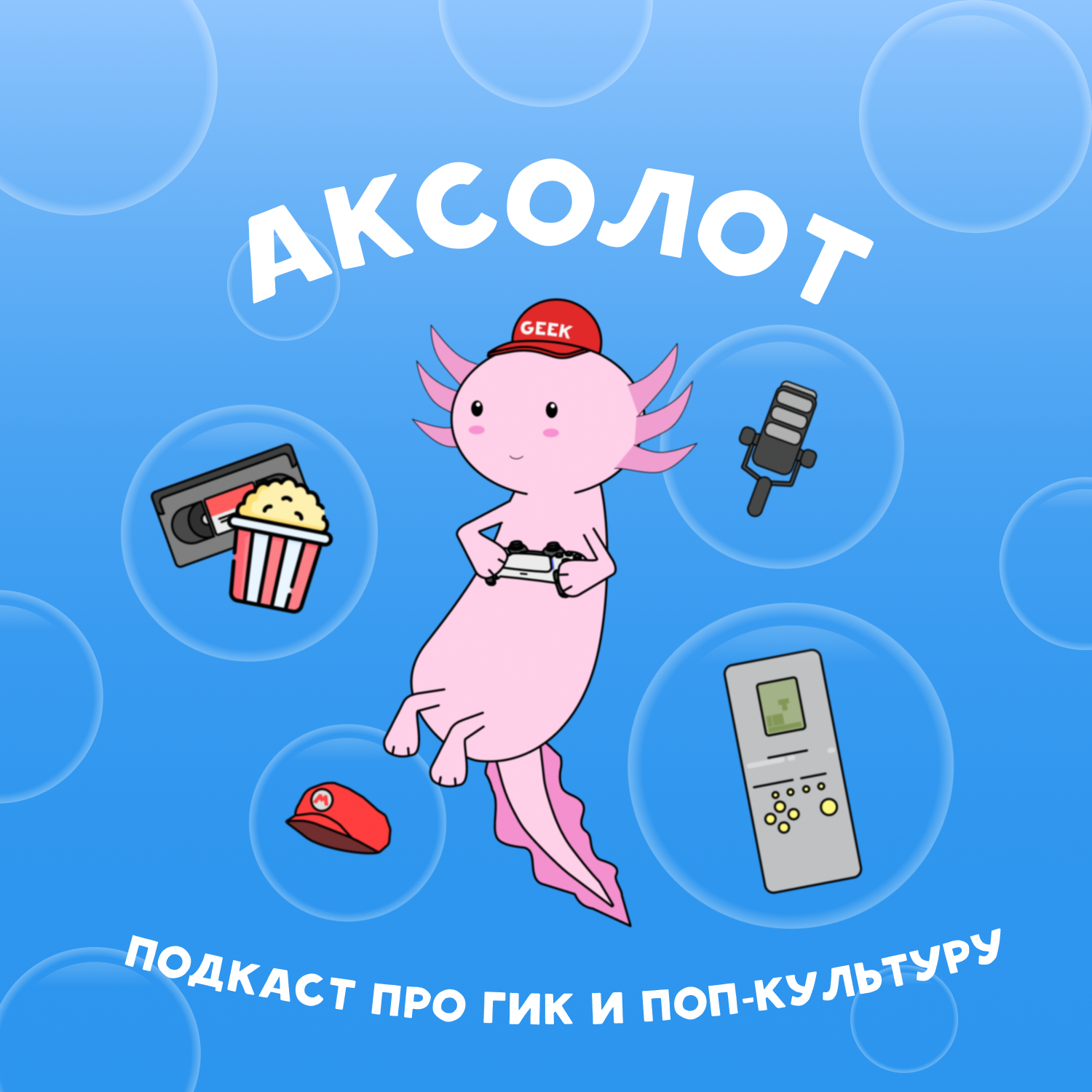 Как тетрис чуть не привел к конфликту СССР и Великобритании? – Аксолот –  Podcast – Podtail