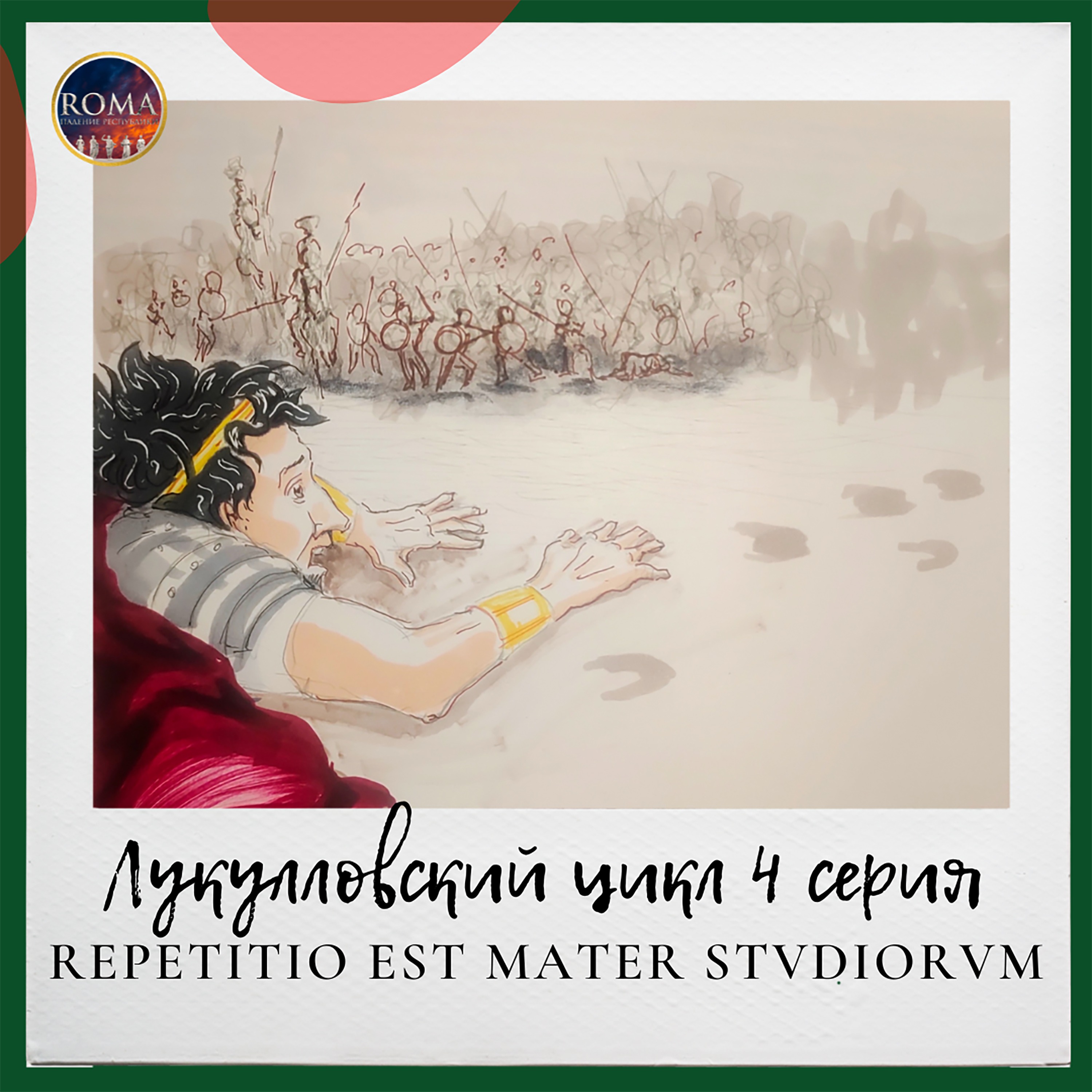 Est mater. Repetitio est Mater Studiorum. Репетитио ест матер. Рэпэтицио ЭСТ матэр Студиорум.