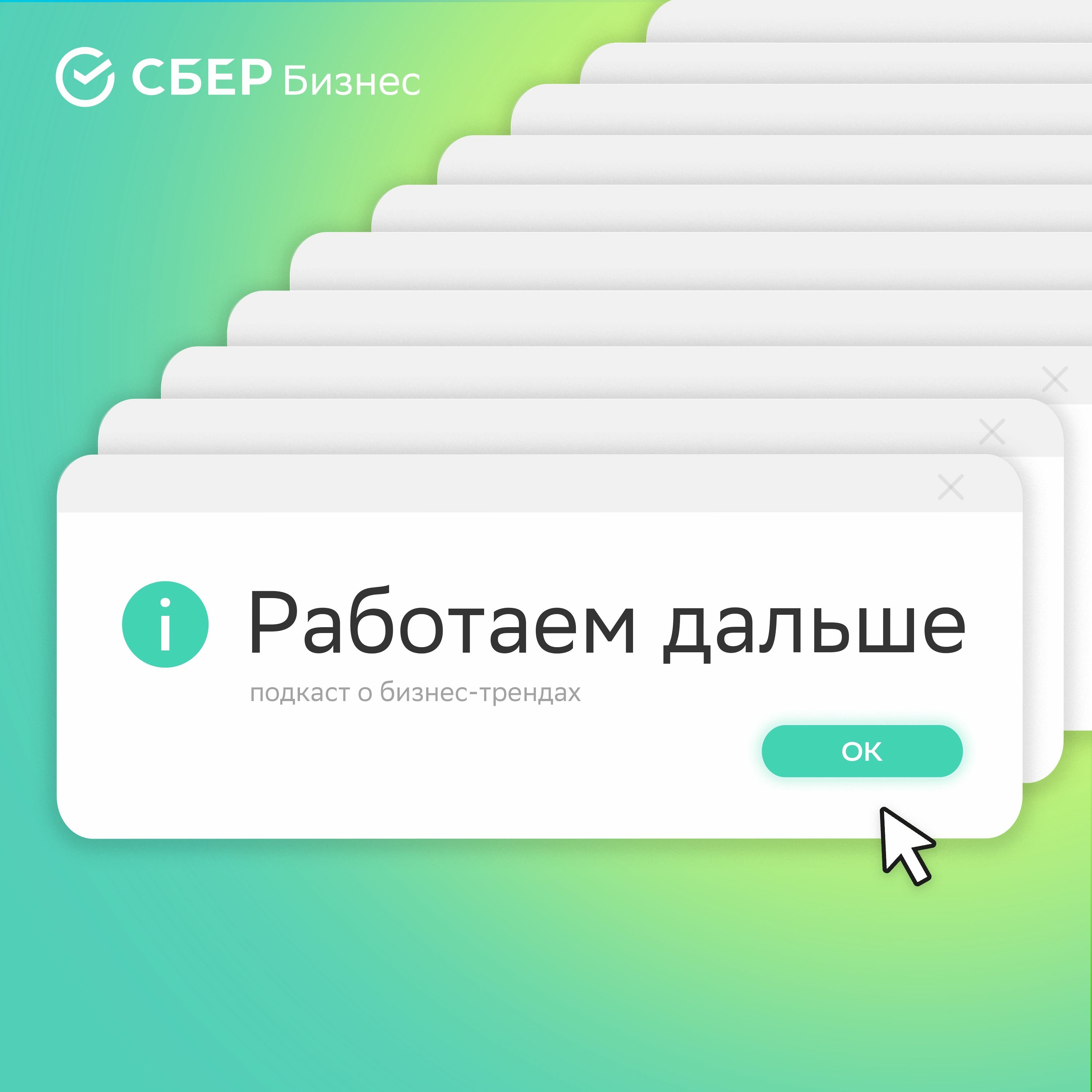 Хорошо работаем дальше