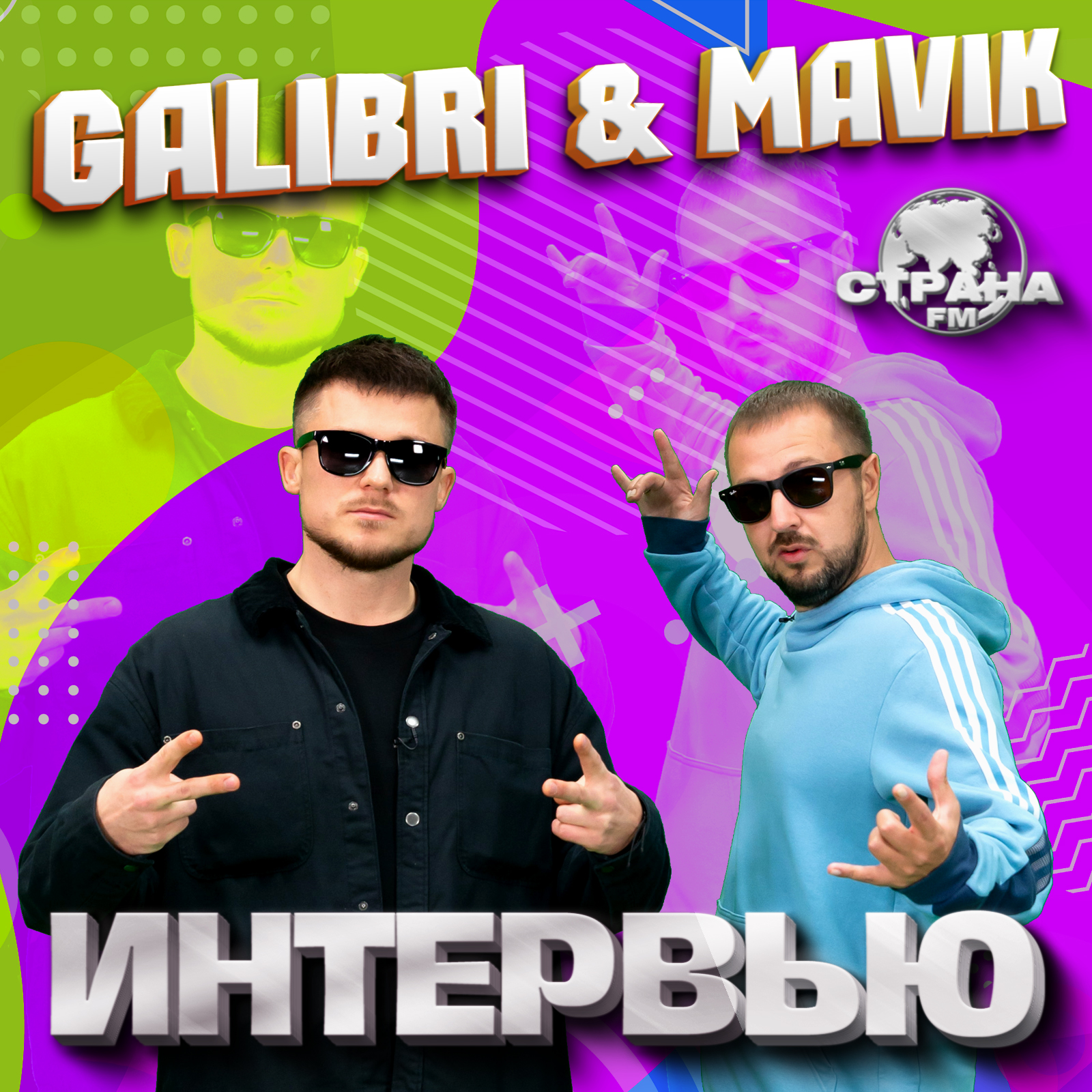 Galibri mavik фото исполнителей