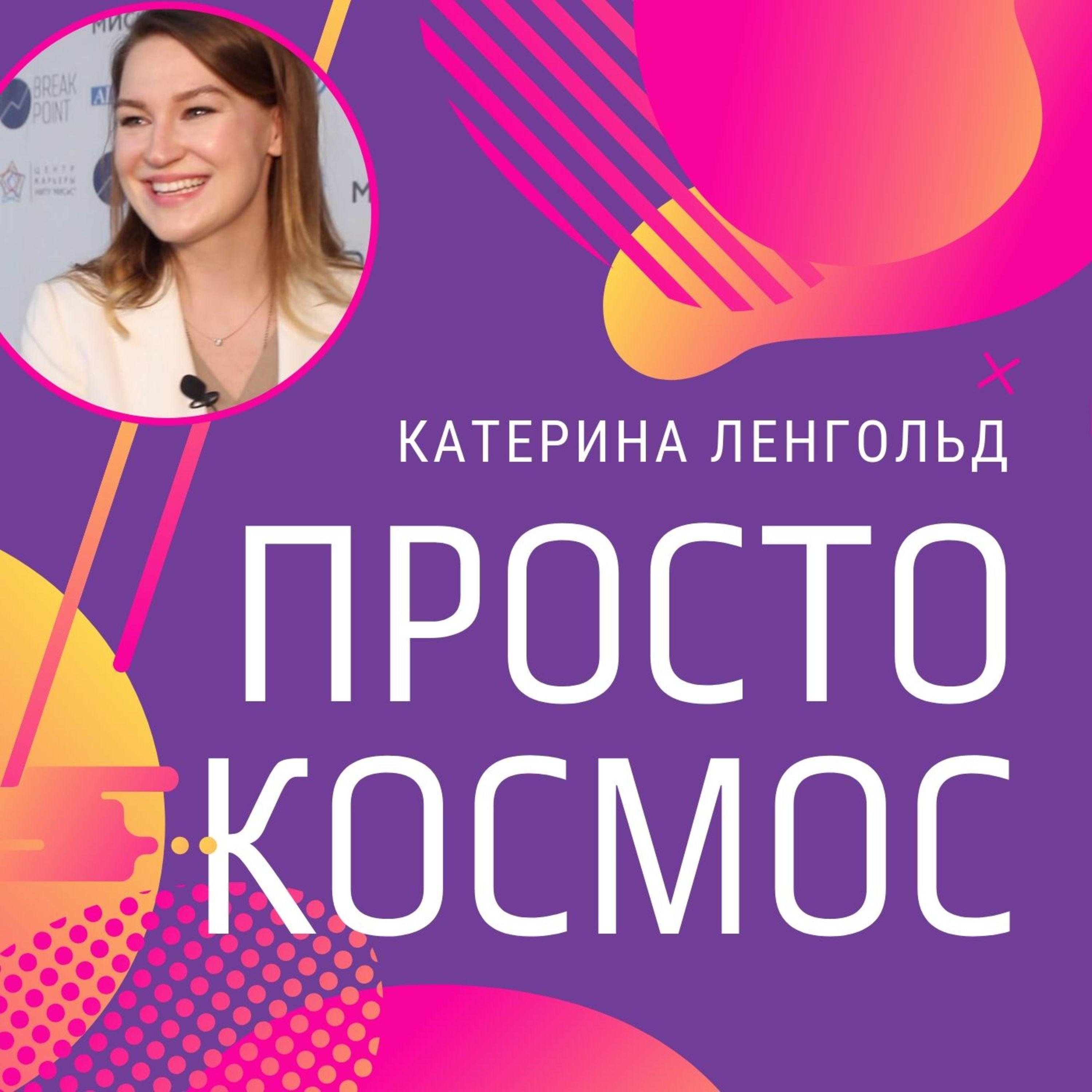 Просто Космос Книга Купить